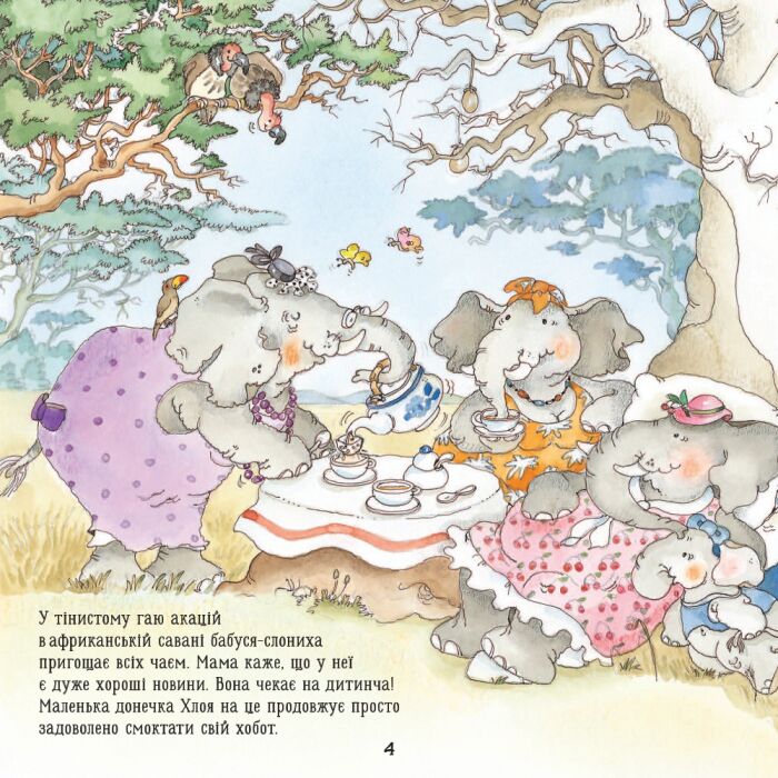 Слоненя Ліззі - фото 6