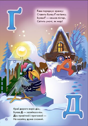 На що схожі букви - фото 2