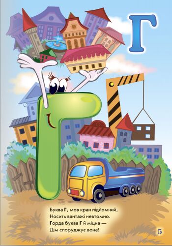 На що схожі букви - фото 3