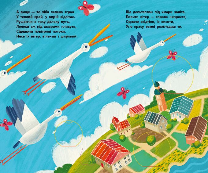 Выше и выше и выше в небо - фото 3