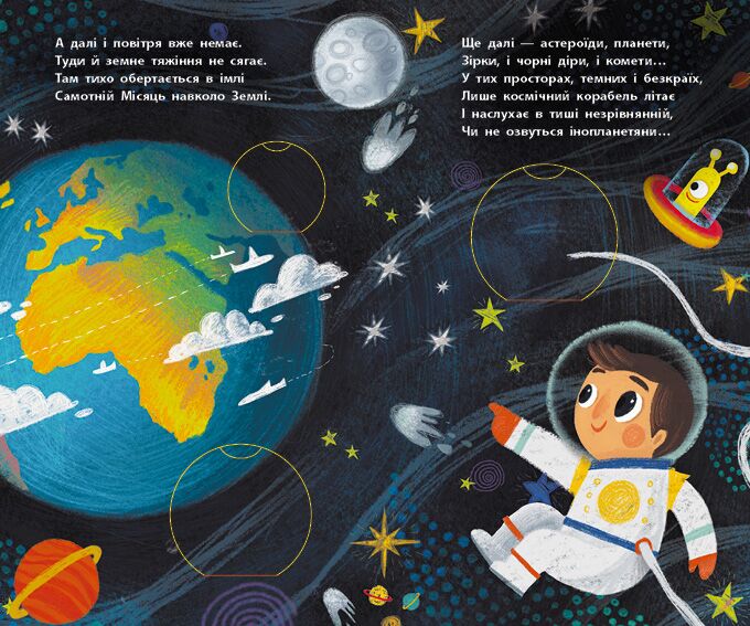 Выше и выше и выше в небо - фото 5