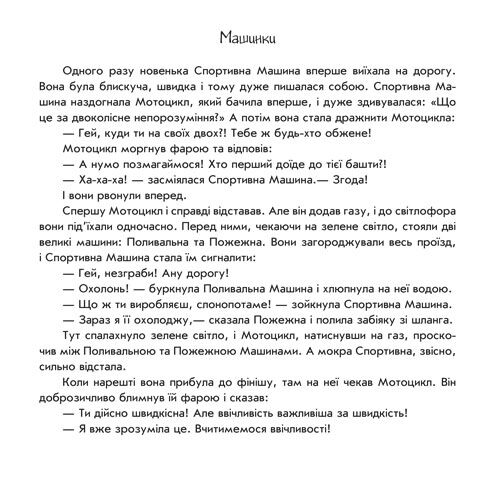 Машини на дорозі. - фото 3
