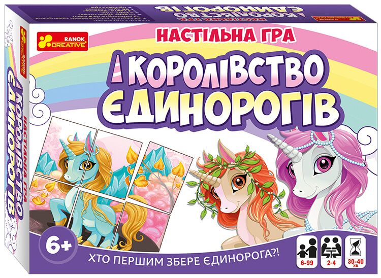 Настільна гра Королівство єдинорогів Ранок - фото 1