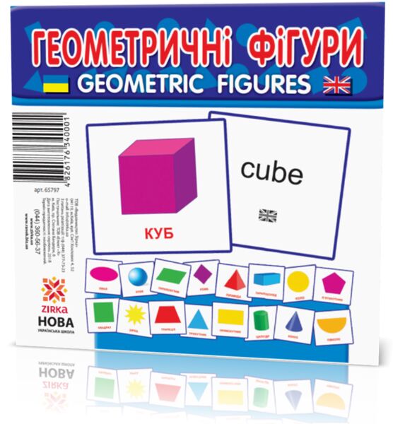 Дидактичний матеріал Картки міні Геометричні фігури / Geometric figures (110х110 мм) Зірка - фото 1