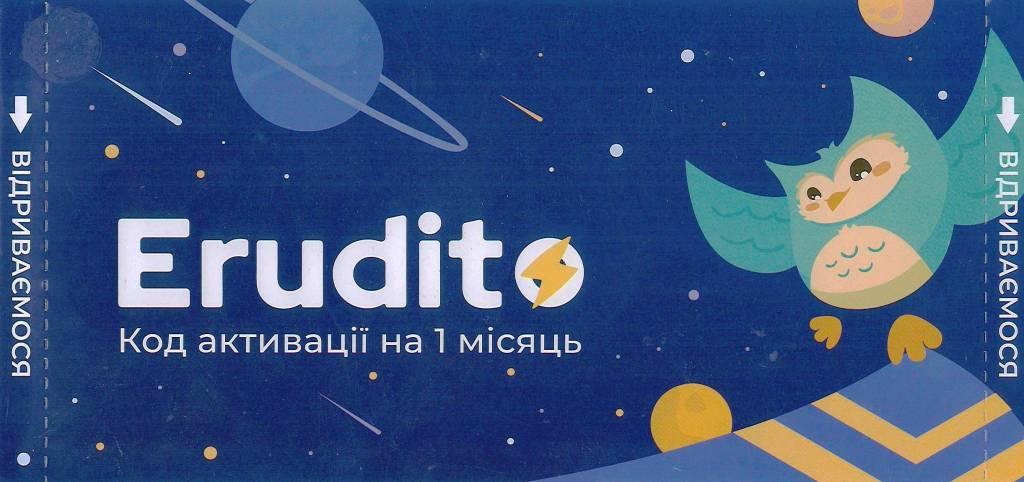Erudito: конверти з промокодом - фото 1