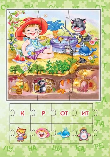 Слогарь - фото 3