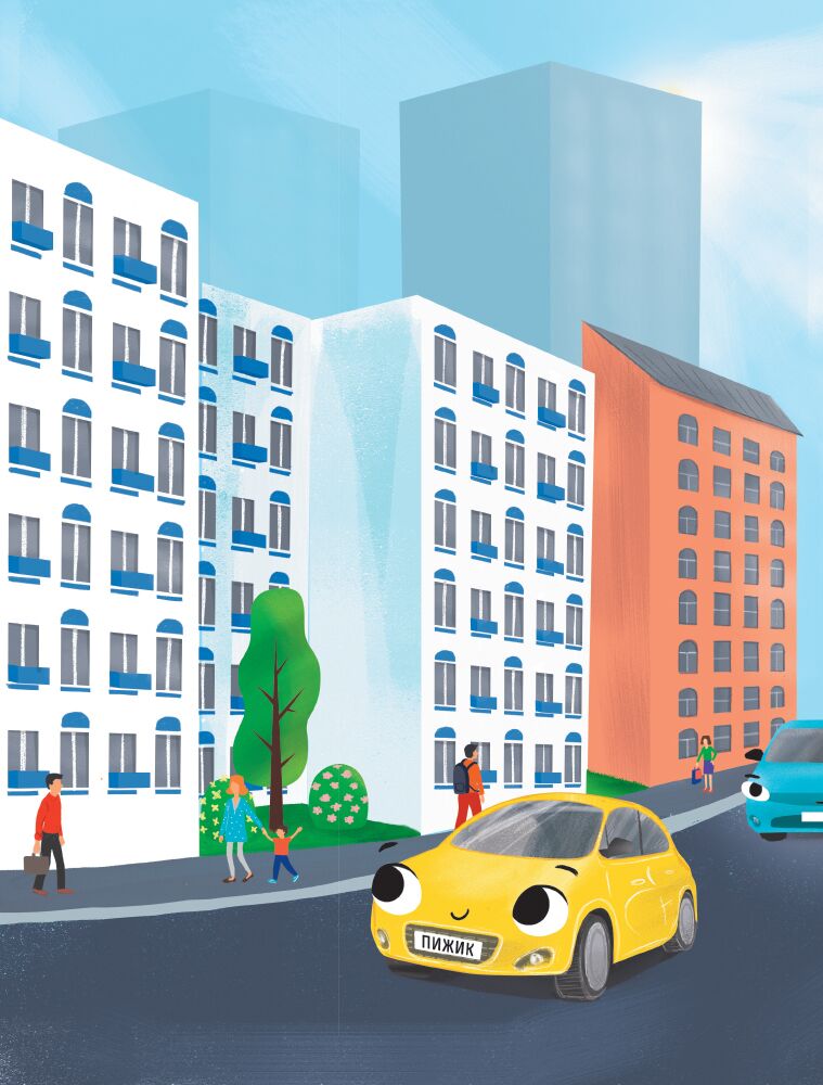 Пригоди автомобільчика Пижика Ранок - фото 4