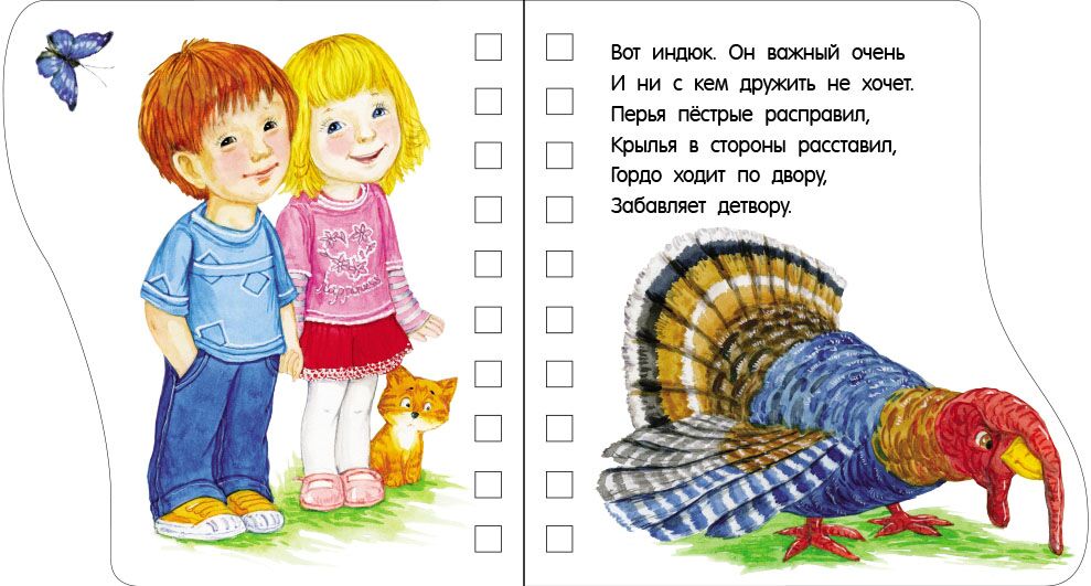 На ферме Первые шаги Каспарова Ю. Ранок - фото 2