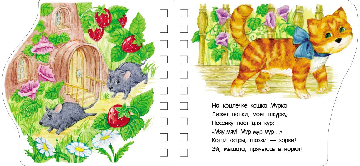 На ферме Первые шаги Каспарова Ю. Ранок - фото 3