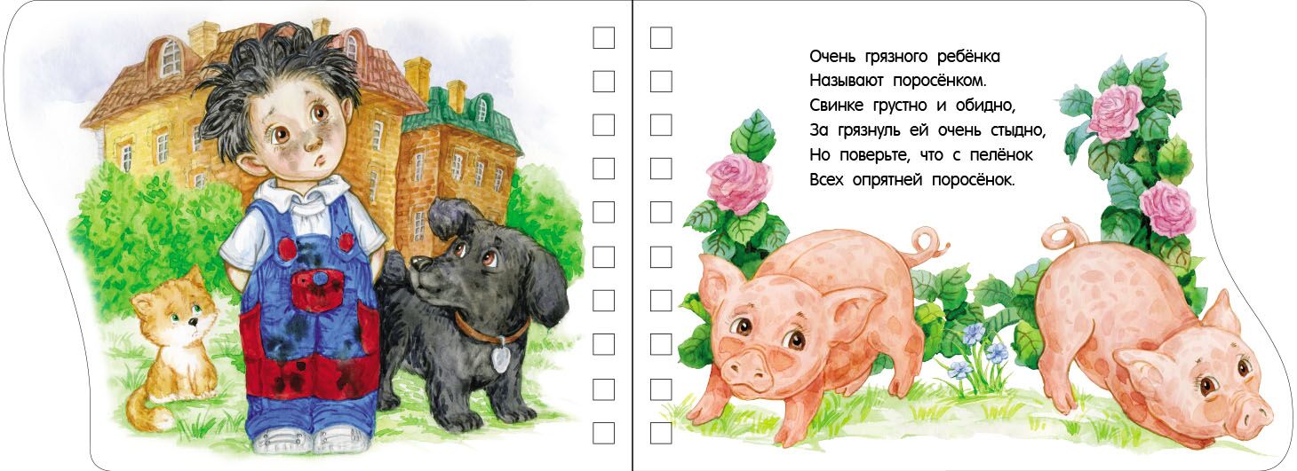 На ферме Первые шаги Каспарова Ю. Ранок - фото 5