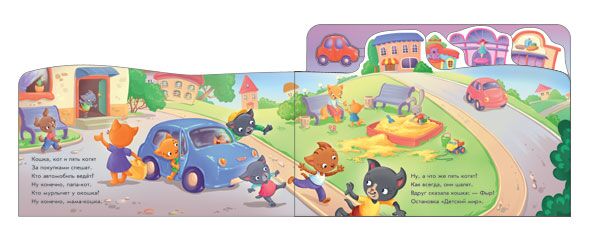 Едем за покупками! Передвигай машинку путешествуй по книжке С аудиосопровождением Ранок - фото 3