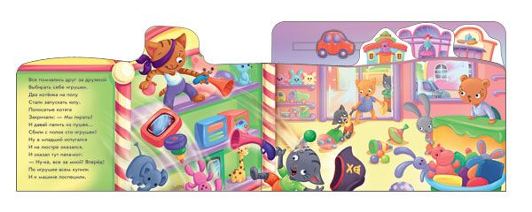 Едем за покупками! Передвигай машинку путешествуй по книжке С аудиосопровождением Ранок - фото 4