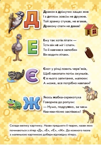 Абетка - фото 2