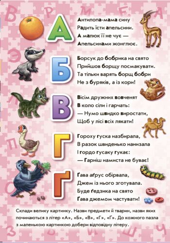 Абетка - фото 4