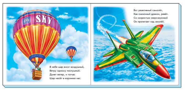 В воздухе - фото 2