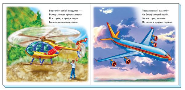 В воздухе - фото 3