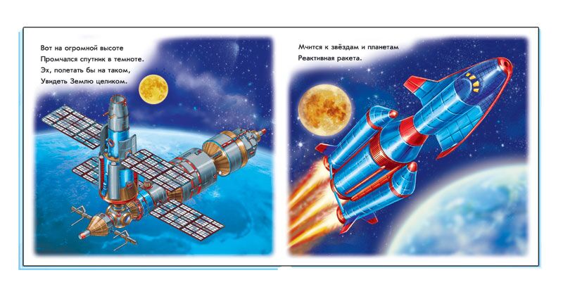 В воздухе - фото 4