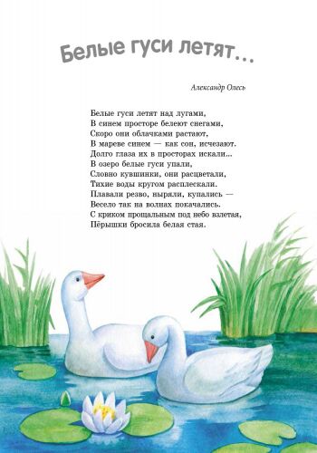 Сказки и рассказы (розовая) - фото 3