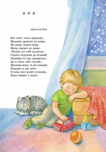 Сказки и рассказы (розовая) - фото 4