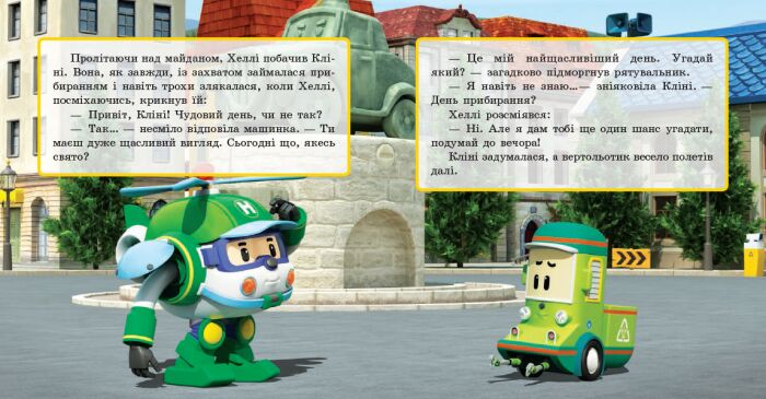 День народження Хеллі. - фото 2