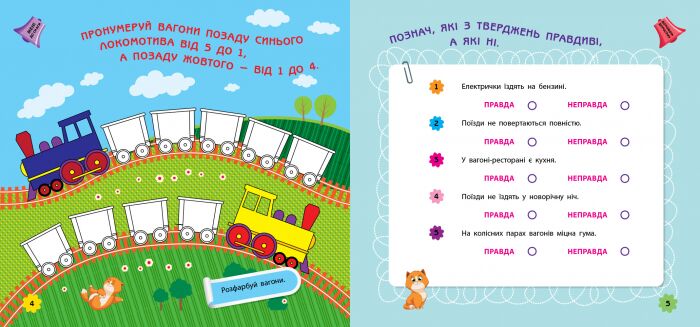 У поїзді - фото 2