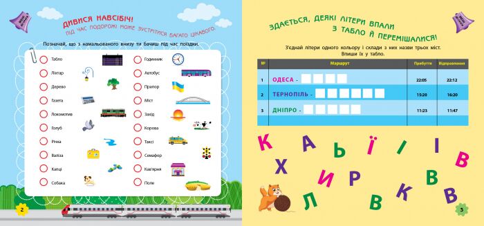 У поїзді - фото 3