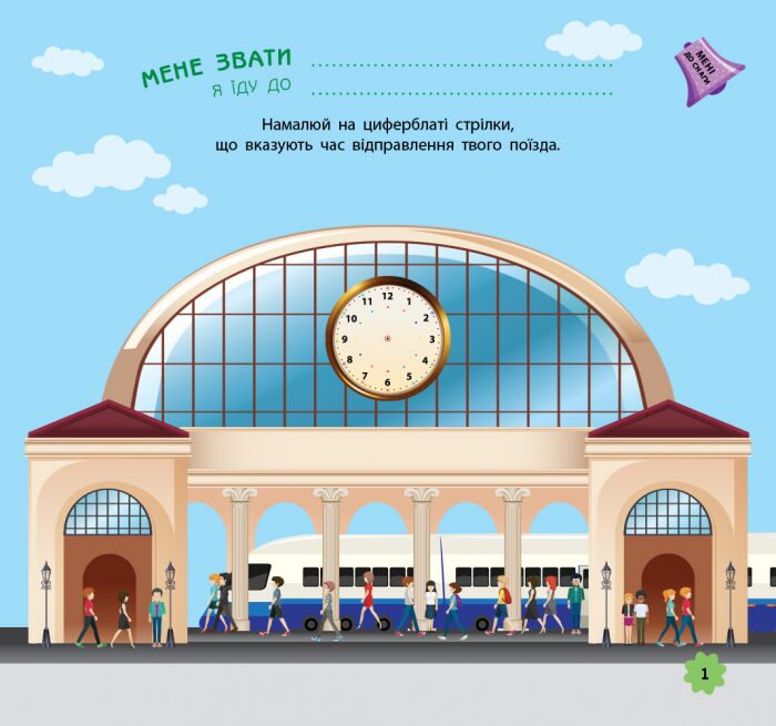 У поїзді - фото 4