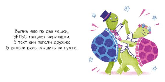 Зачем животным танцы? - фото 3