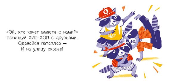 Зачем животным танцы? - фото 4