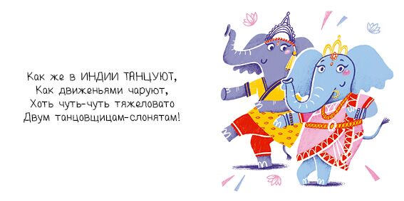 Зачем животным танцы? - фото 5