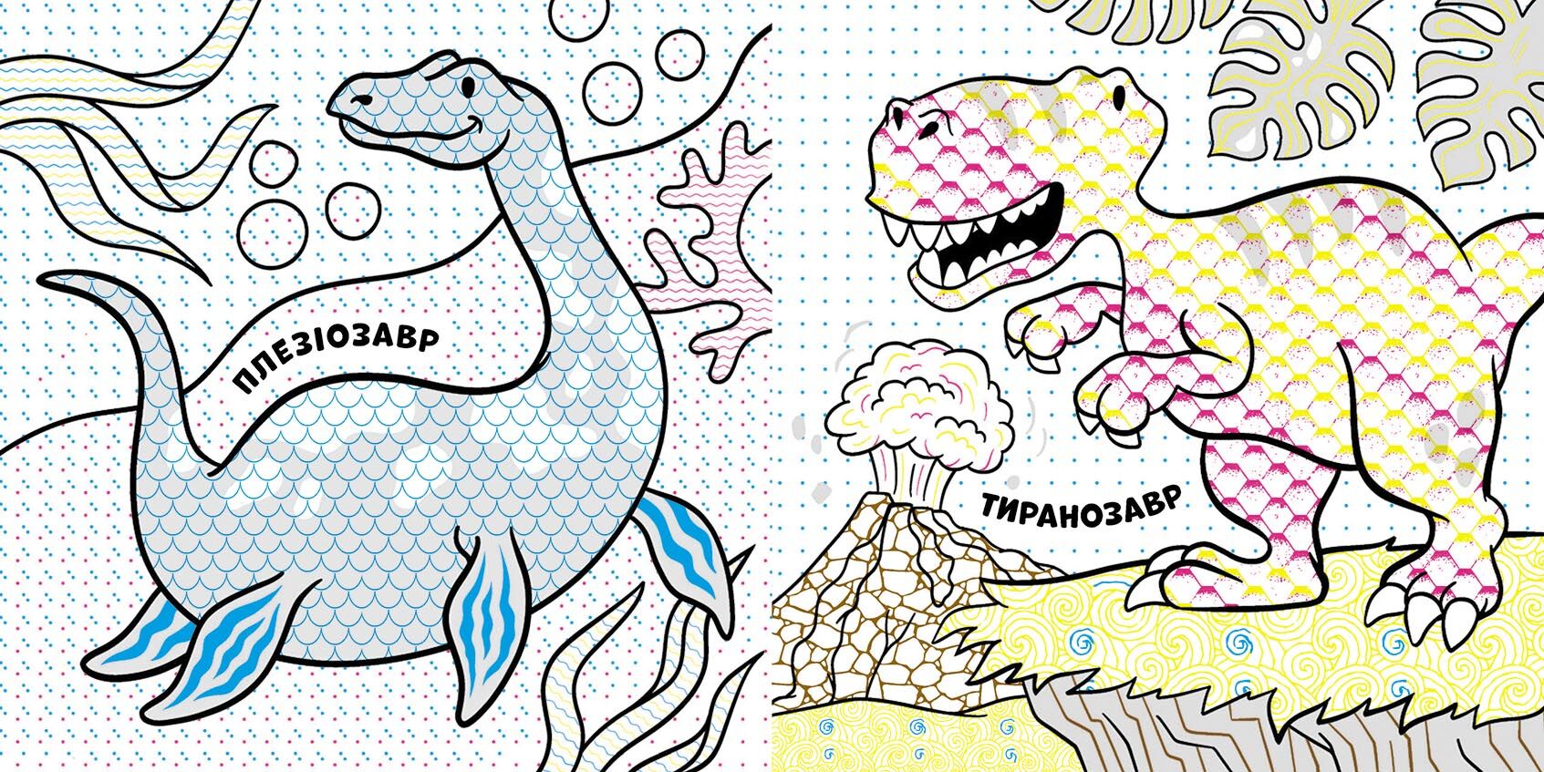 Нові водяні розмальовки Динозаври Ранок - фото 2