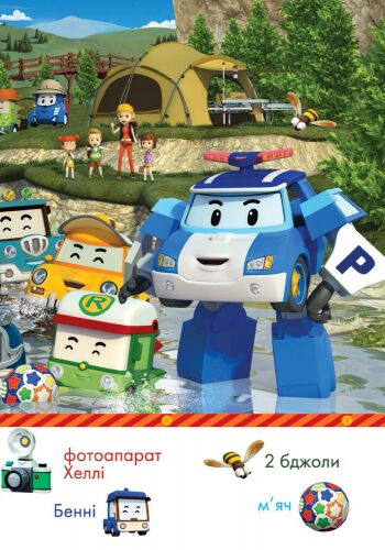 Знайди і покажи (червона) - фото 3