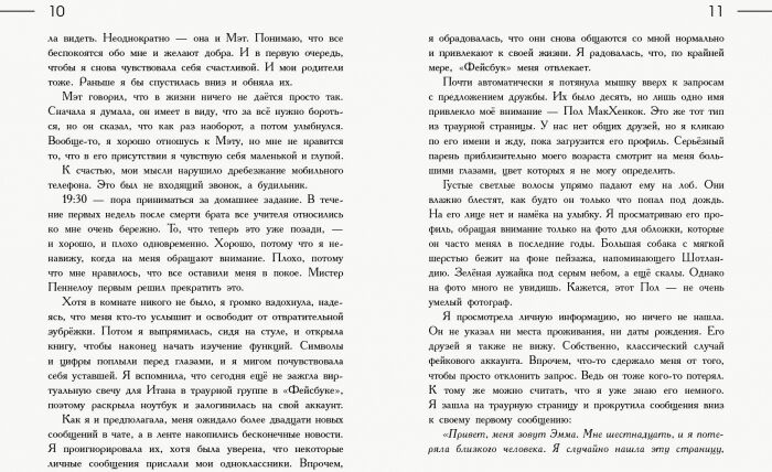 Облако Клавдия Пичман Ранок - фото 5