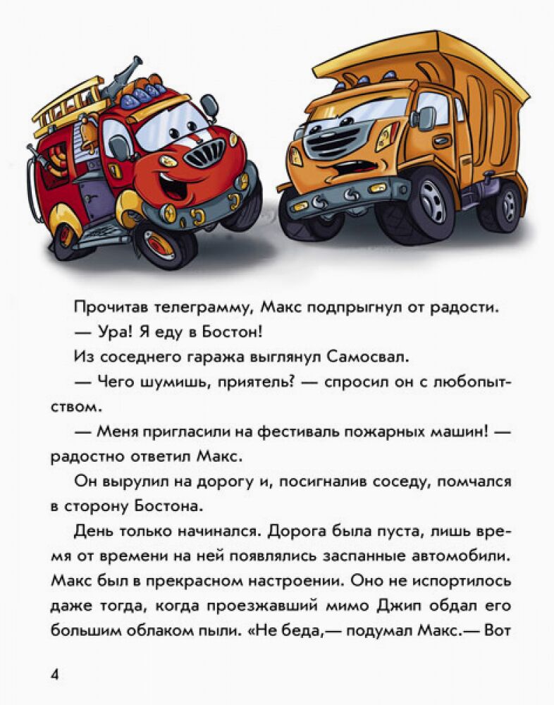 Полезные машины - фото 2