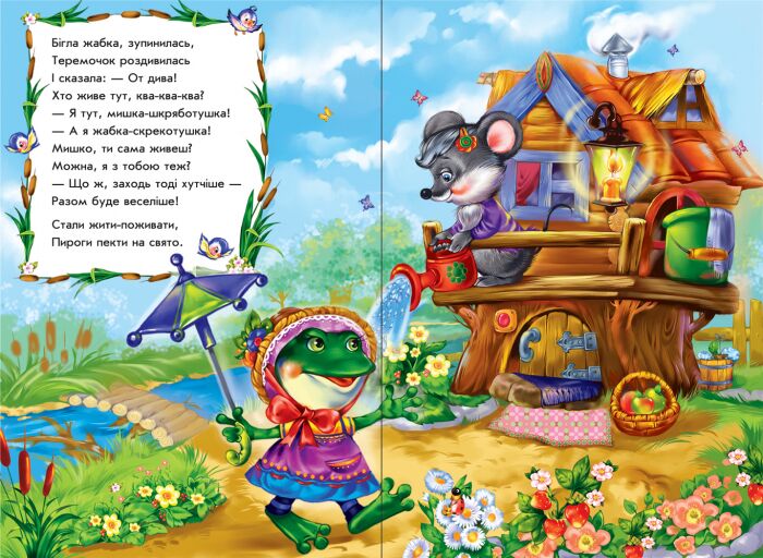 Теремок у віршах - фото 2