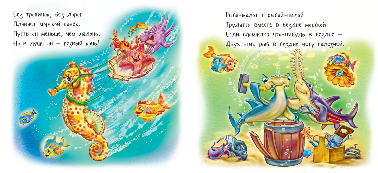 Морями-окенами - фото 4