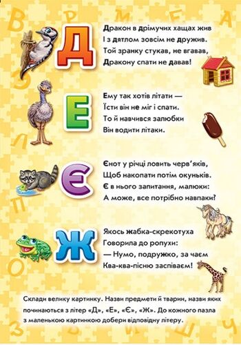 Абетка - фото 3