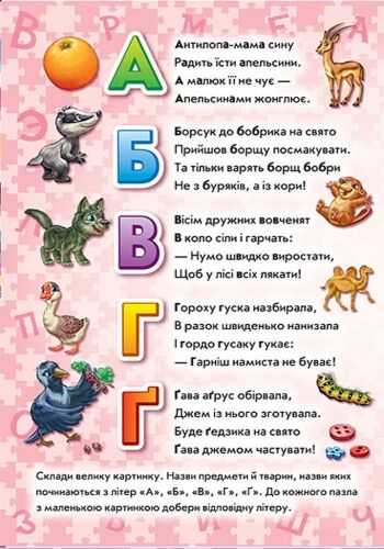 Абетка - фото 5