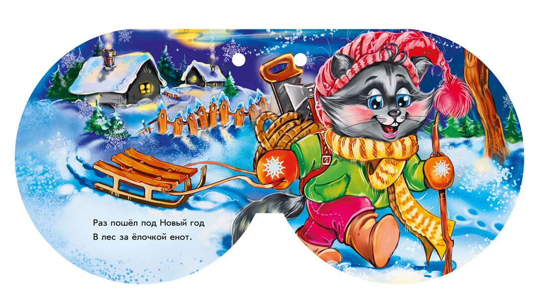 Снежинка Книжка на ялинку Ранок - фото 2