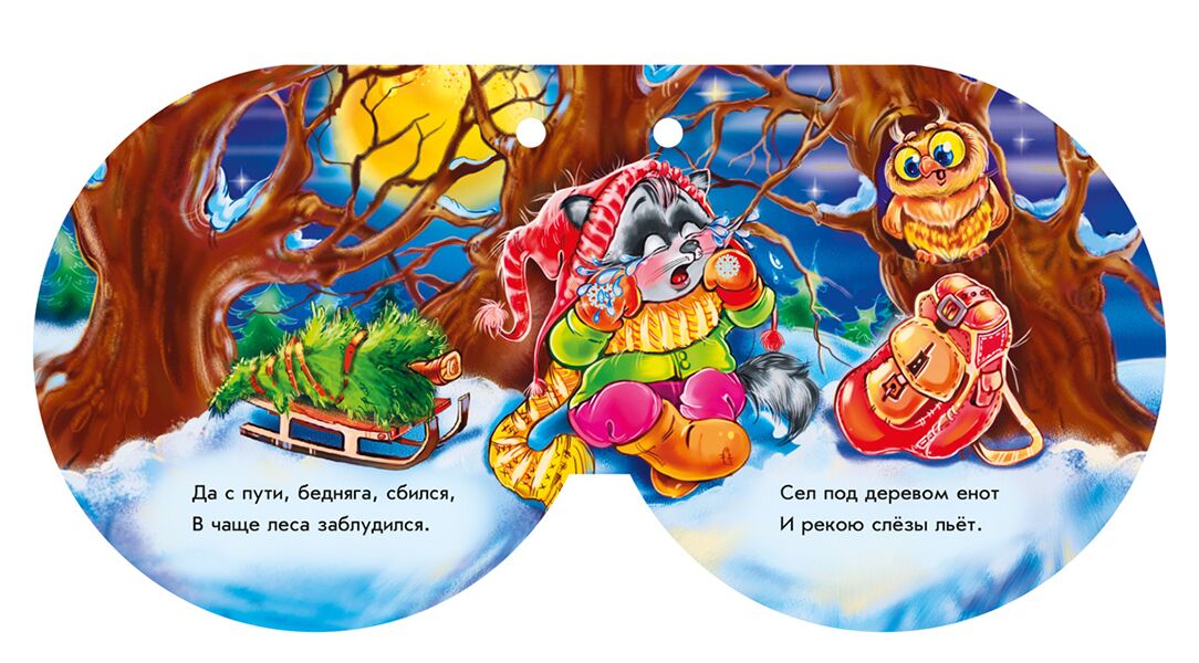 Снежинка Книжка на ялинку Ранок - фото 3