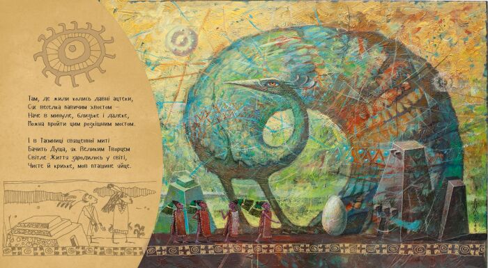 Дивний світ - фото 3