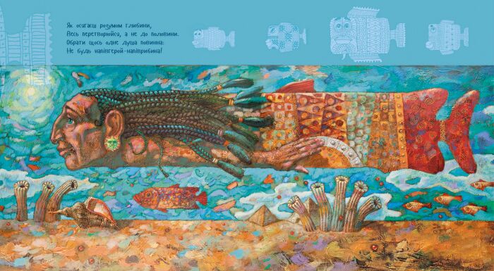 Дивний світ - фото 4