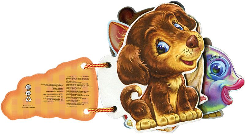 Наші улюбленці - фото 2