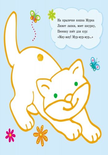 Р-р-р у смужку - фото 2