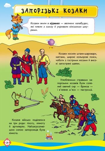 Мандруємо Україною - фото 2