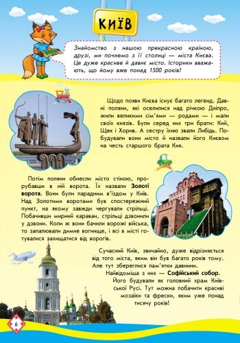 Мандруємо Україною - фото 4