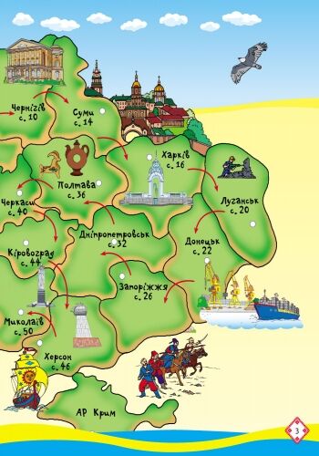Мандруємо Україною - фото 5