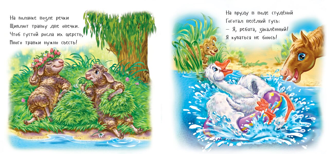 Кто гуляет на лугу? - фото 3