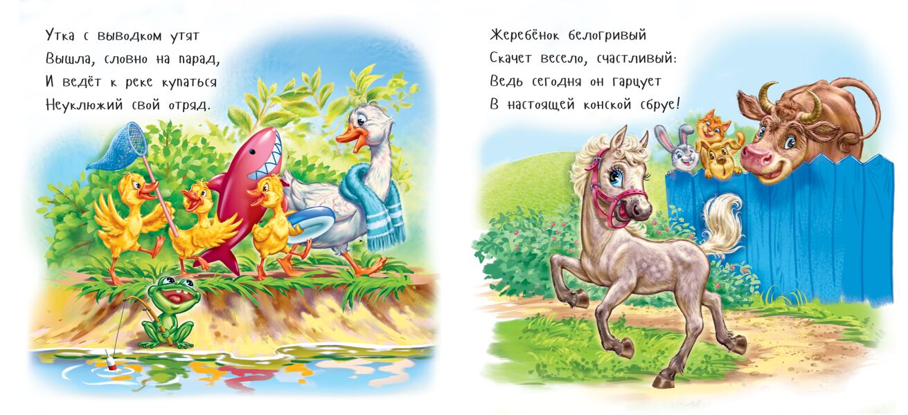 Кто гуляет на лугу? - фото 4