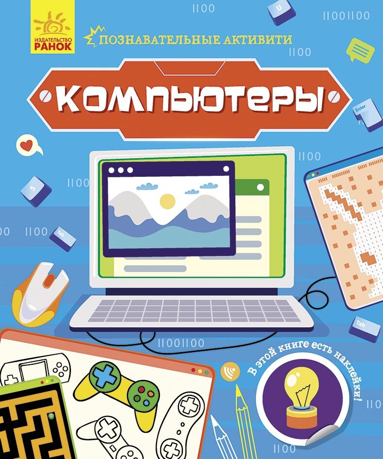 Компьютеры